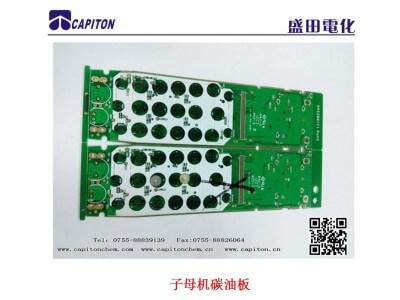 盛田電化 子母機碳油