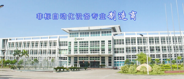 珠海華冠科技股份有限公司