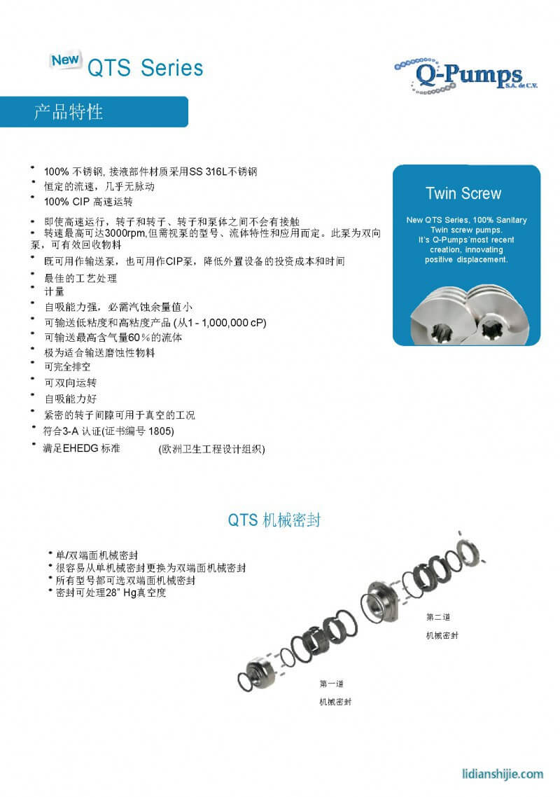 景彬機(jī)械 QTS雙螺桿泵 鋰電設(shè)備混合機(jī) 景彬機(jī)械 QTS雙螺桿泵 鋰電設(shè)備混合機(jī)