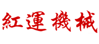 廣州紅運(yùn)混合設(shè)備有限公司