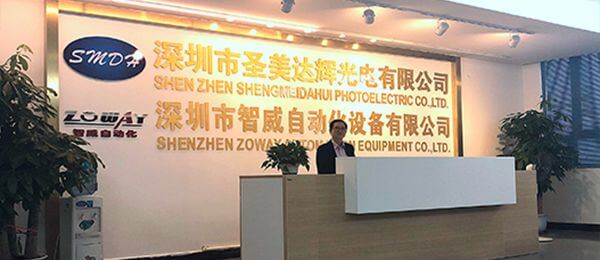 深圳市智威自動(dòng)化設(shè)備有限公司