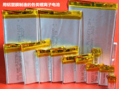 礫石實(shí)業(yè) 小型鋰電池專用膜圖2