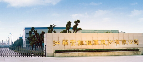 江蘇常鋁鋁業(yè)股份有限公司