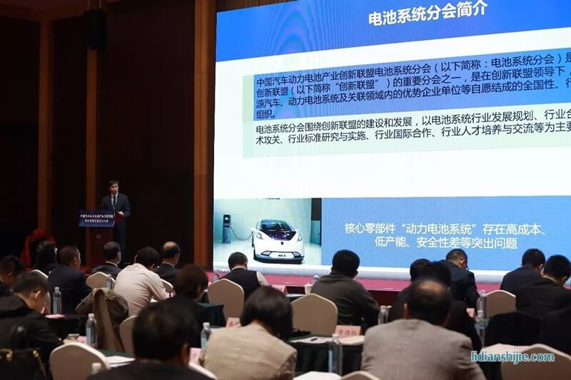 東軟睿馳總經(jīng)理、創(chuàng)新聯(lián)盟電池系統(tǒng)分會理事長曹斌先生發(fā)表演講