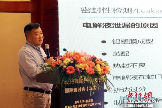 業(yè)界人士探討電池安全問題