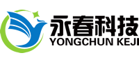無(wú)錫市永春科技有限公司