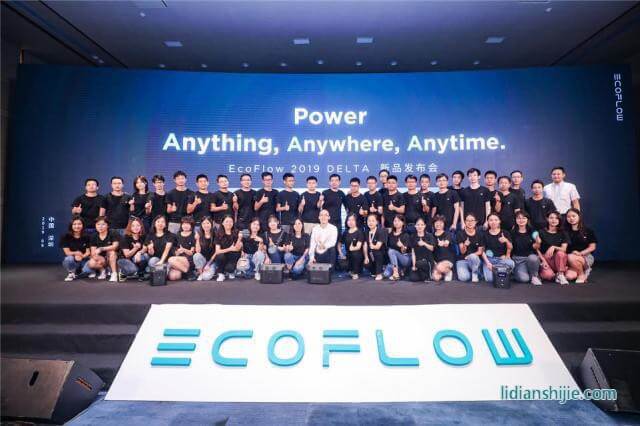 儲能科技公司EcoFlow在深圳召開新品發(fā)布會