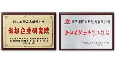 東磁研究院