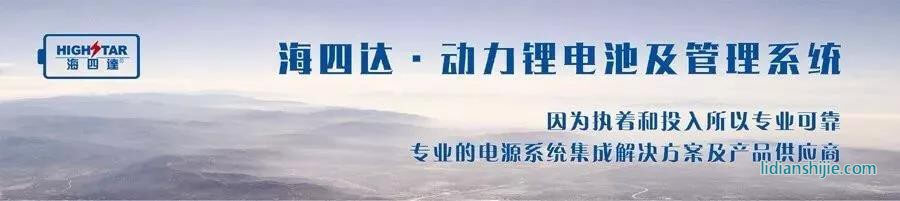 “科學3+1雙重安防設計”電池模塊與系統(tǒng)