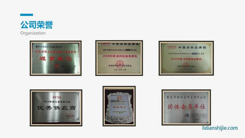 重慶華銀機(jī)電開發(fā)有限公司介紹