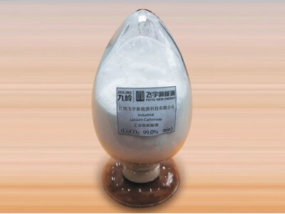 九嶺新能源 鋰離子電池正極材料 工業(yè)級(jí)碳酸鋰