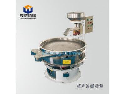 辰威機(jī)械 鋰電設(shè)備 超聲波振動(dòng)篩