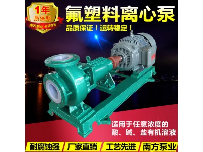 襯氟泵,離心襯氟泵,化工襯氟泵哪家好,襯氟泵選型,耐腐蝕襯氟泵