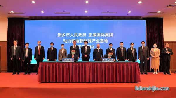 正威集團(tuán)與新鄉(xiāng)市人民政府簽署《動(dòng)力鋰電新能源產(chǎn)業(yè)基地項(xiàng)目投資協(xié)議》
