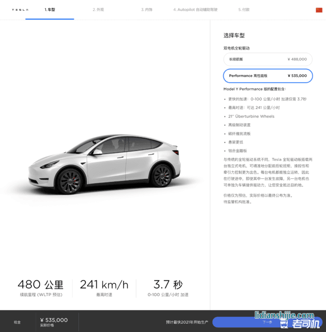 特斯拉國(guó)產(chǎn)車型Model Y