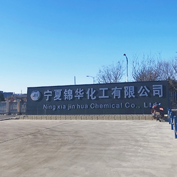 寧夏錦華化工有限公司