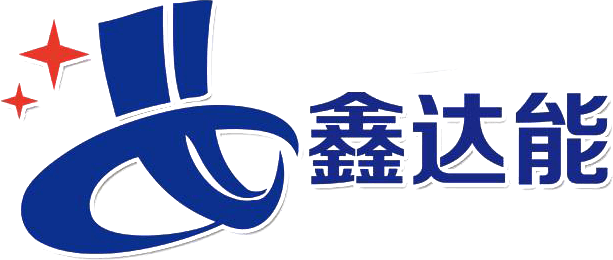 深圳市鑫達(dá)能電子有限責(zé)任公司