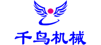 上海千鳥機械設(shè)備有限公司