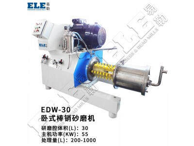 上海易勒臥式砂磨機(jī)