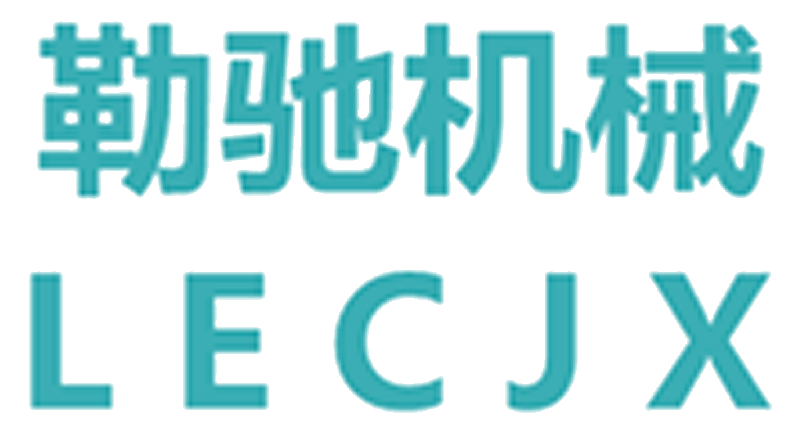 東莞市勒馳機(jī)械科技有限公司
