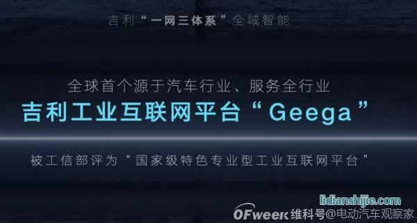 吉利2025戰(zhàn)略：年銷365萬輛汽車；5年投1500億研發(fā)；實現(xiàn)自動駕駛?cè)珬Ｗ匝小? style=