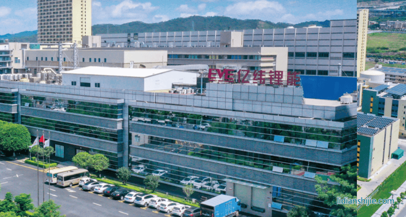 億緯鋰能擬定增募資90億元，用于乘用車鋰離子動力電池項目等