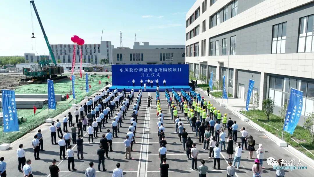 總投資超20億元 東風(fēng)股份新能源電池隔膜項目開工