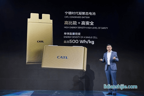 寧德時代凝聚態(tài)電池