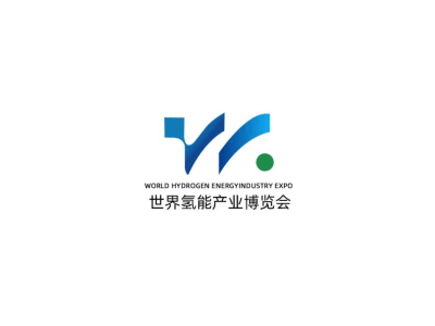2024第二屆世界氫能產業(yè)博覽會