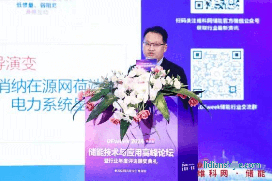 中國電力科學(xué)研究院儲(chǔ)能所教授級(jí)高工許守平