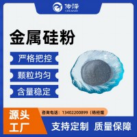 金屬硅粉98#99#325目500目