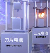 一汽弗迪刀片電池