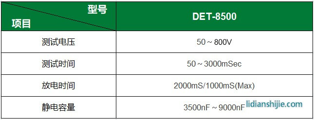 維泰克VEERTEK鋰電池微短路檢測長泩DET-8500