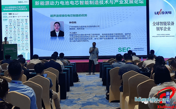 寧德國(guó)際新能源電池與智造技術(shù)產(chǎn)業(yè)大會(huì)