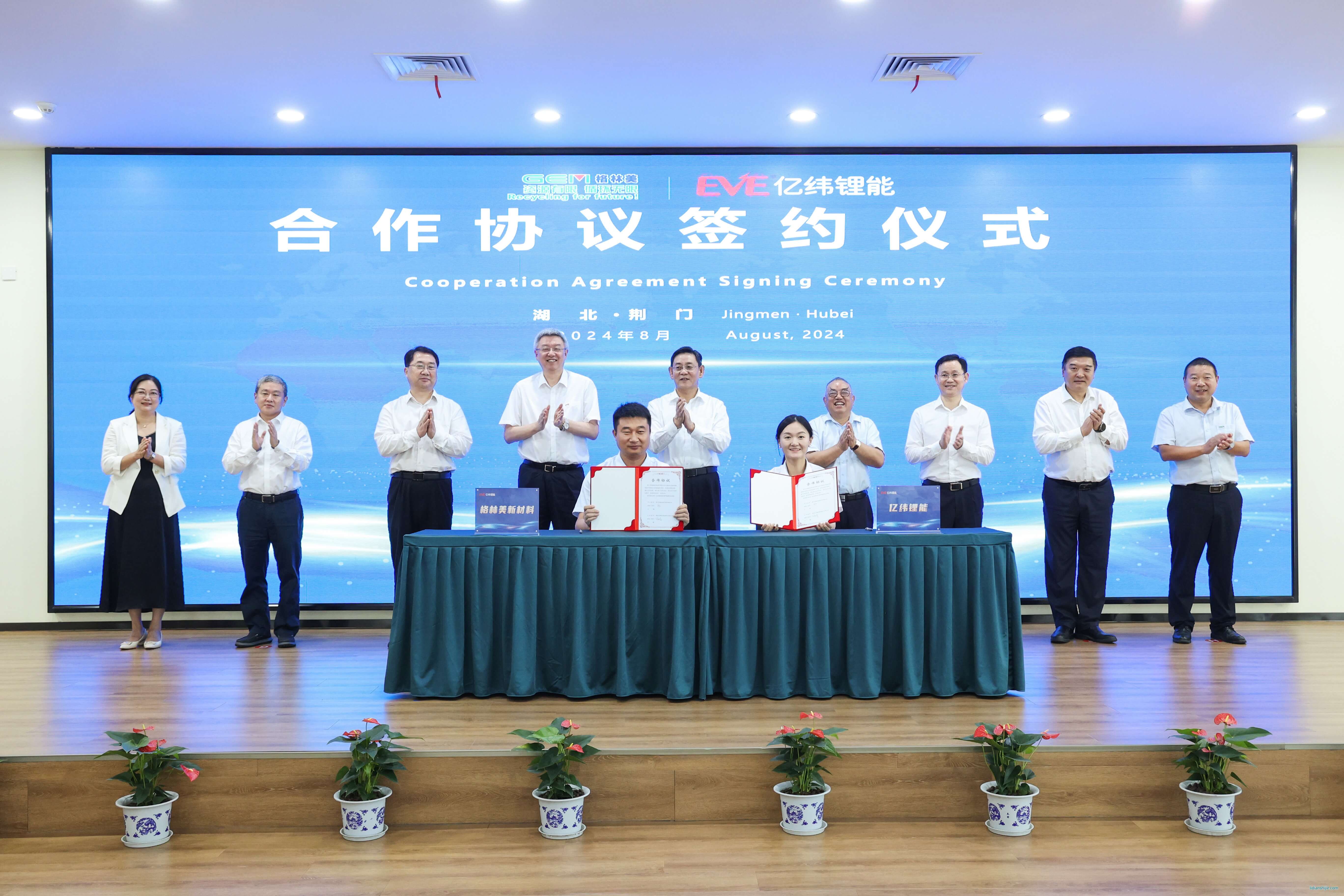 億緯鋰能與荊門市格林美新材料簽署戰(zhàn)略合作 億緯鋰能與荊門市格林美新材料簽署戰(zhàn)略合作
