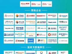 全數(shù)會(huì)2024智慧光伏與儲(chǔ)能大會(huì)暨展覽會(huì)參會(huì)指南出爐