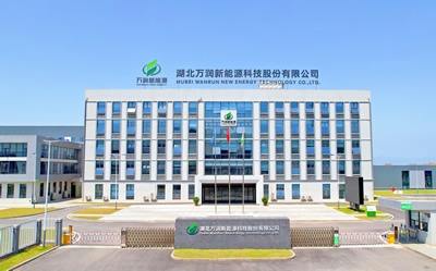 湖北萬(wàn)潤(rùn)新能源科技股份有限公司