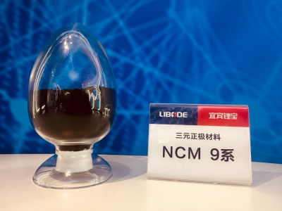 鋰寶三元正極材料 NCM 9系產(chǎn)品