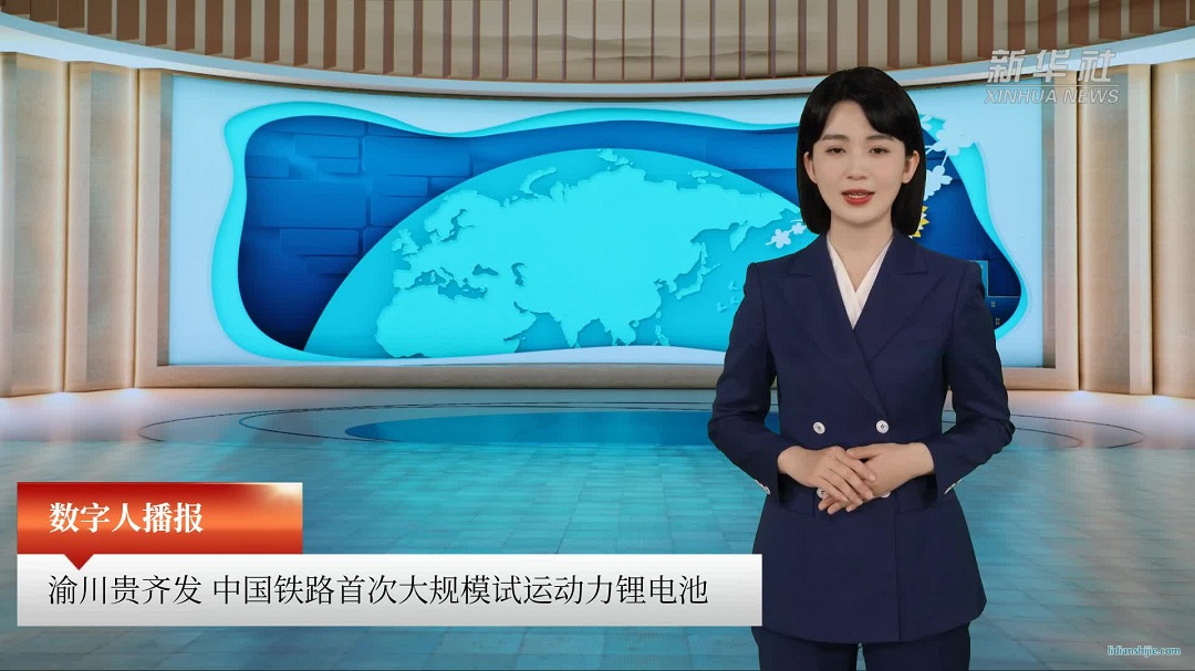 中國鐵路首次大規(guī)模試運動力鋰電池